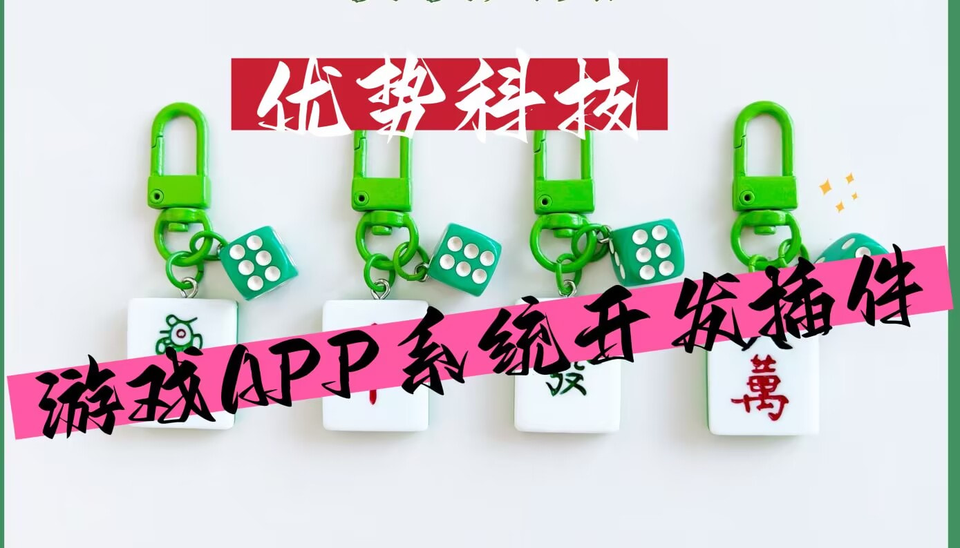 教程更新!:手机麻将机必赢神器下载”详细分享装挂步骤 p1