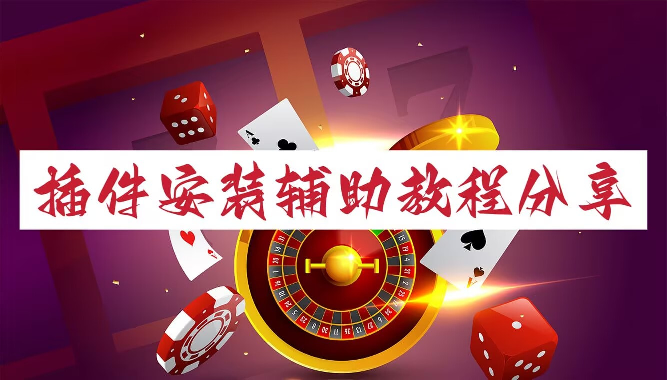 2026首发科技“微乐广西麻将开挂神器	”开挂(透视)辅助神器 p1